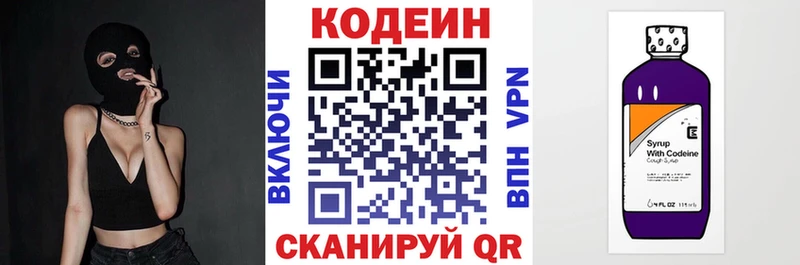 Codein напиток Lean (лин) купить наркотик Пучеж