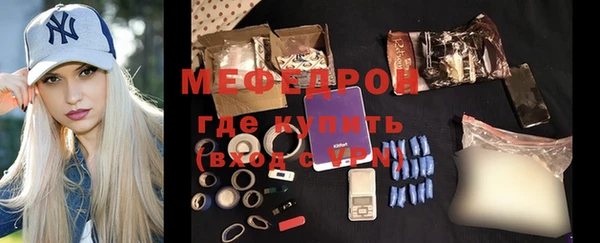 мяу мяу кристалл Вязники