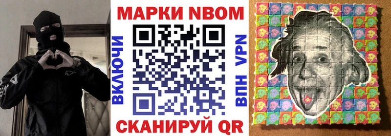 Марки NBOMe 1,8мг  Пучеж 